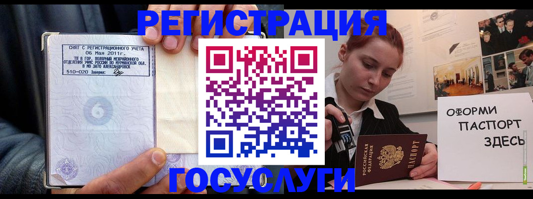 временная регистрация в Ершове