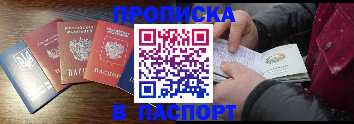 временная регистрация в Ершове