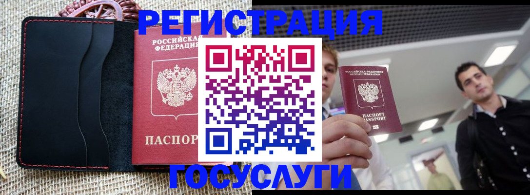 временная регистрация гарантия в Ершове