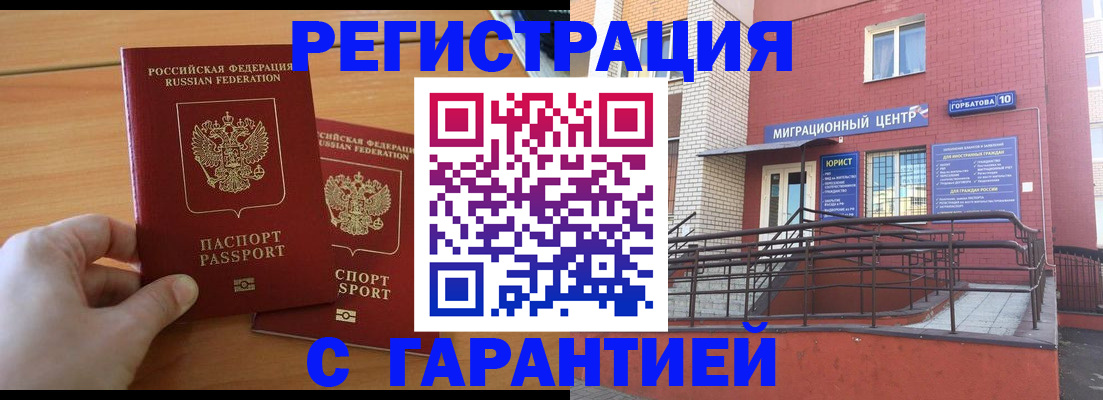 прописка поиск в Ершове