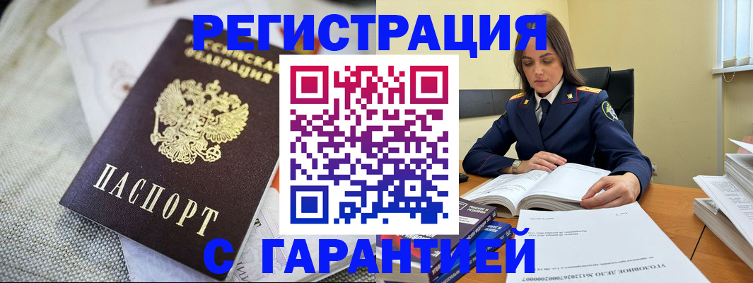 временная регистрация гарантия в Ершове